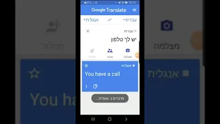 אתם יכולים לשים את זה בתור צלצול לטלפון 