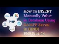 How To INSERT Manually Value in Database using XAMPP Server in HINDI PHP Part