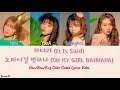 [Han/Rom/Eng]하더라 (It Is Said) - 오마이걸 반하나 (OH MY GIRL BANHANA) Color Coded Lyrics