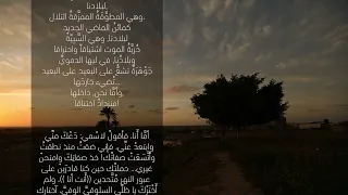 لبلادنا وهي القريبة من كلام الله محمود درويش  لبلادنا وهي القريبة من كلام الله محمود درويش