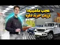 Download Lagu دوباره اومدیم بعد ۱ ماه😁😍, روزه شلوغی بود 😱