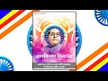 Download Lagu 14 January namvistar din status || Dr. babasaheb ambedkar Marathwada vidyapeeth status #namvistardin