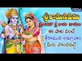 Download Lagu Srikaramou Srirama Namam Video Song | Sri Ramanjaneya Yuddham Movie | Sri Rama Navami Special Songs