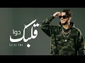 Download Lagu Saad Lamjarred - 9albek Dwa (unofficial music audio)