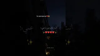 انت جاي منين يا عمي تصميمي Foryou حالات واتس بتاعedit 