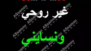 Cheb Fouaz La Class 2015 Ghir Rohi W Nsayni By ASsamou Mielo 