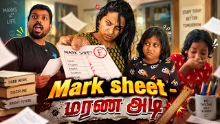 Mark sheet - மரண அடி 😂🤣😩 #sathishdeepacomedy #deepasathishcomedy #deeshatharaa