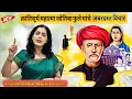 Download Lagu Mahatma Jyotiba Phule Speech By Anjali Dhanorkar Dy. Collector | Motivational Speech | phule jayanti