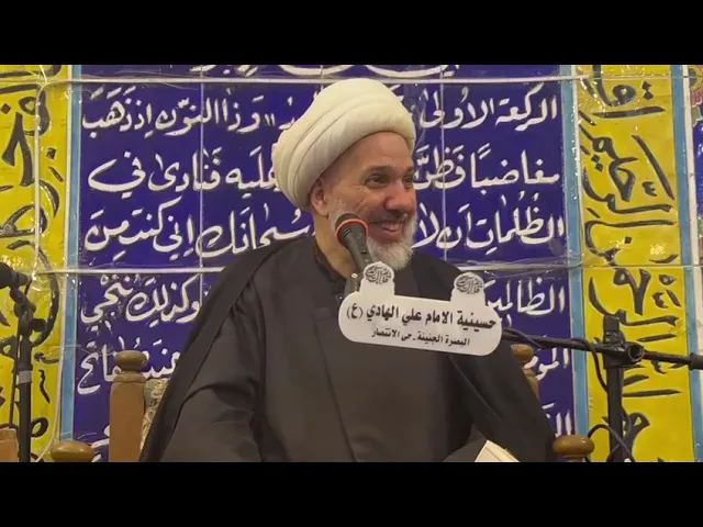 ⁣شرح دعاء الحزين - الفصل الرابع - خطيب البصرة الدكتور الشيخ إبراهيم العاملي 