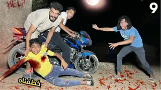 خطفت اخو صحبي علشان انتقم منو و اخلص منهم كلهم   دندنها