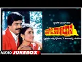 Download Lagu S.P.Sangliyaana - 2 Kannada Movie Songs Audio Jukebox | Shankar Nag, Bhavya | Hamsalekha | Old Hits