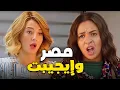 Download Lagu مصر وايجيبت🤣🤣| كوميديا ايمى ودنيا سمير غانم مسلسل نيلى وشريهان