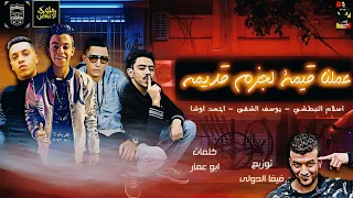 كل غلطكو معانا متسجل   بس حسابه وقتو متأجل     اللي اتبطر على صحبتنا       مش هنقدر اللي يفكر     دندنها