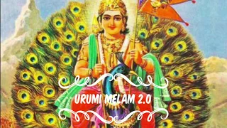 ellaiyum aade urumi melam songs devotional tamil songs