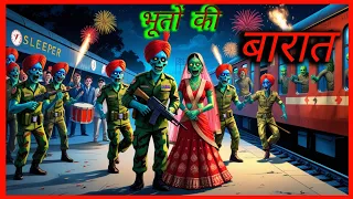 रेलवे स्टेशन पर भूतों की बारात | Bhooton Ki Kahani | Haunted Barat | Horror Story