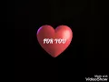 MY HEART FOR YOU GIF