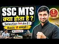SSC MTS Kya Hota Hai All about SSC MTS 2026 MTS Syllabus Exam Pattern Salary by Shanu Sir