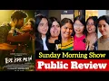 Lagu Tere Ishk Mein Movie Review | Tere Ishk Mein Public Review | Sunday Morning Tere Ishk Mein Review 