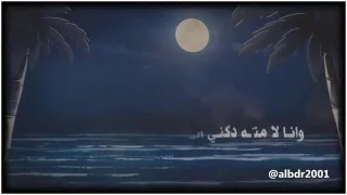 الشاعر اليا دكه الهاجوس غنى له لحن وانا لا من ه دكني الهاجوس جر يت الونين رحمك الله يا ابي 