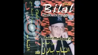 Cheb Bilal Rani Nardja Fiha Netradja الشاب بلال راني نرجى فيها نترجى 