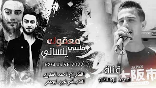معقولة قليبي ينساني   البوم غنائي جديد   الفنان احمد العلي   المايسترو اللورد ابو بحر دندنها