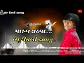Download Lagu Parul Rathva New timli || Dil Maru Todiyo || Mashup timli 2022 | mix mp rathod