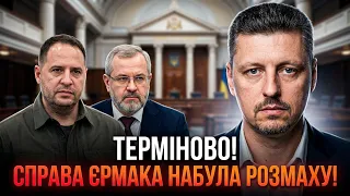 ⚡️Це треба бачити! САП шокувала деталями щодо справи Єрмака і Галущенка! І це жесть / РЕЙТЕРОВИЧ