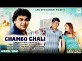 Download Lagu Chambo Chali Official Video Amit Choudhary, Saanu Rajput  Shaan \u0026 Pooja New Haryanvi Songs 2025