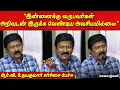 Download Lagu இன்னைக்கு வருபவர்கள் அறிவுடன் இருக்க வேண்டிய அவசியமில்லை | ஆர்.வி. உதயகுமார் சர்ச்சை பேச்சு