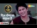 Download Lagu Dil Deewana Kehta Hai - HD Song | Hogi Pyaar Ki Jeet (1999) | Arshad Warsi | Udit Narayan Hits