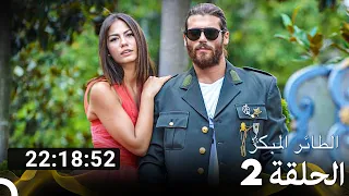 جميع الحلقات من مسلسل الطائر المبكر الموسم 2 Arabic Dubbed 