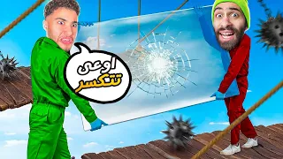 اوعى تلعب اللعبة دي مع صاحبك ابدااااا علشان هتخسروا مع بولتكس 