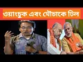 Download Lagu Sonam wanchuk যে প্রশ্নগুলো তুলে দিলেন - তাহলে সন্ত্রাসবাদ এখন শুধু ধর্মের বিষয় নয়?