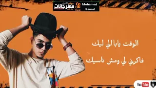 مهرجان مجنون وطالع سلسبيلي حمو الطيخا مهرجانات لسه منزلتش 2022 Subscribe ليك مشاهير 