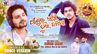 jishur lagi tui banchitha new sambalpuri christian song 2025 human sagar
