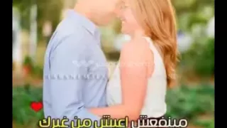 اغنية لؤى سمعنى كده  كاريوكى دندنها