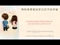 爱你 - Ai Ni (ချစ်တယ်) Chinese + Pinyin + Mmsub