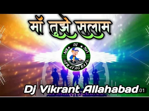 Download MP3 Maa Thujhe Salaam || Desh Bhakti ||  Filter Song Mix || MR Dj No1 Prayagraj || Khushbu KSB ||