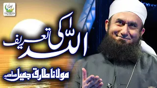 Maulana Tariq Jameel Allah Ki Tareef New Bayan 2021 Tauheed Islamic 