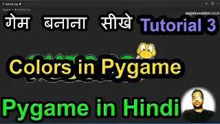 Pygame tutorial in Hindi Tutorial 3 Colors in Pygame Eagle Foundation