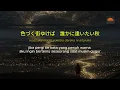 Lagu Azumi Inoue - Turning Season「井上あずみ - めぐる季節」Cover by Kawai Yuto | Lirik Terjemahan Indonesia
