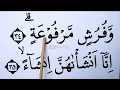 Download Lagu NGAJI SURAH AL WAQIAH FULL LENGKAP NADA JIHARKAH PELAN HURUF EXTRA BESAR