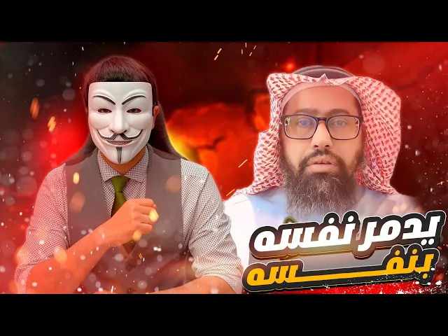 ابو عائشة يعجز امام ذو الفقار في تهـــ ديد عمر لدار الزهراء