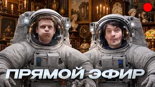 🔴ПРЯМОЙ ЭФИР С БАРАХОЛЬЩИКОМ