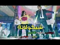اغنية شيكولاتة /- بوسى " محمود الليثى  توزيع اسلام صابر