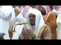 Lagu للتاريخ دعاء باكي لم ولن يُنسى للشيخ ياسر الدوسري تسطر في روائع الحرم المكي | رمضان 1439هـ