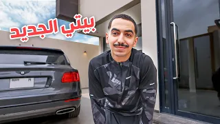 بيت احلامي الجديد في السعودية 