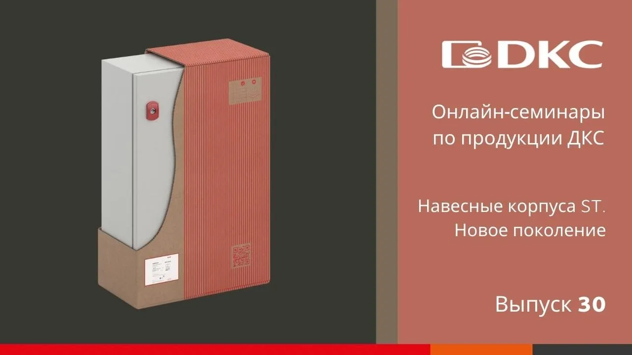 Щит ЩМП ST DKC серый с монтажной панелью 1200х600х400 IP65 (видео)