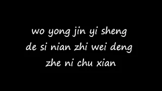 Download LYRICS : Shivia Lee - Wo Men De Ji Nian MP3