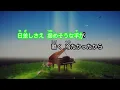 【カラオケ】アンサー/BUMP OF CHICKEN